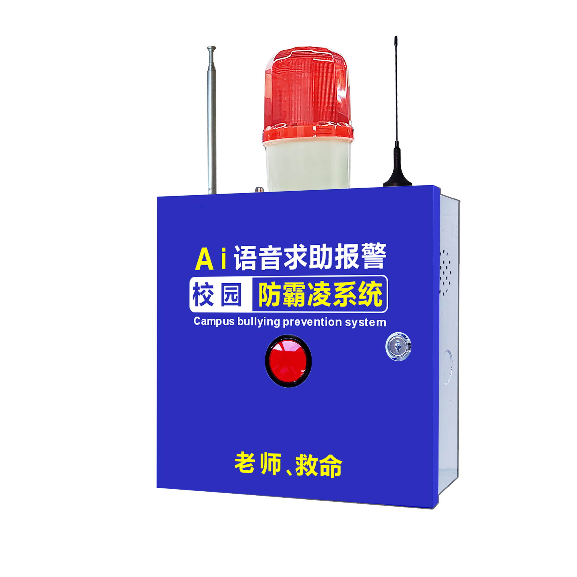4G/GPRS一鍵報(bào)警聯(lián)網(wǎng)主機(jī)