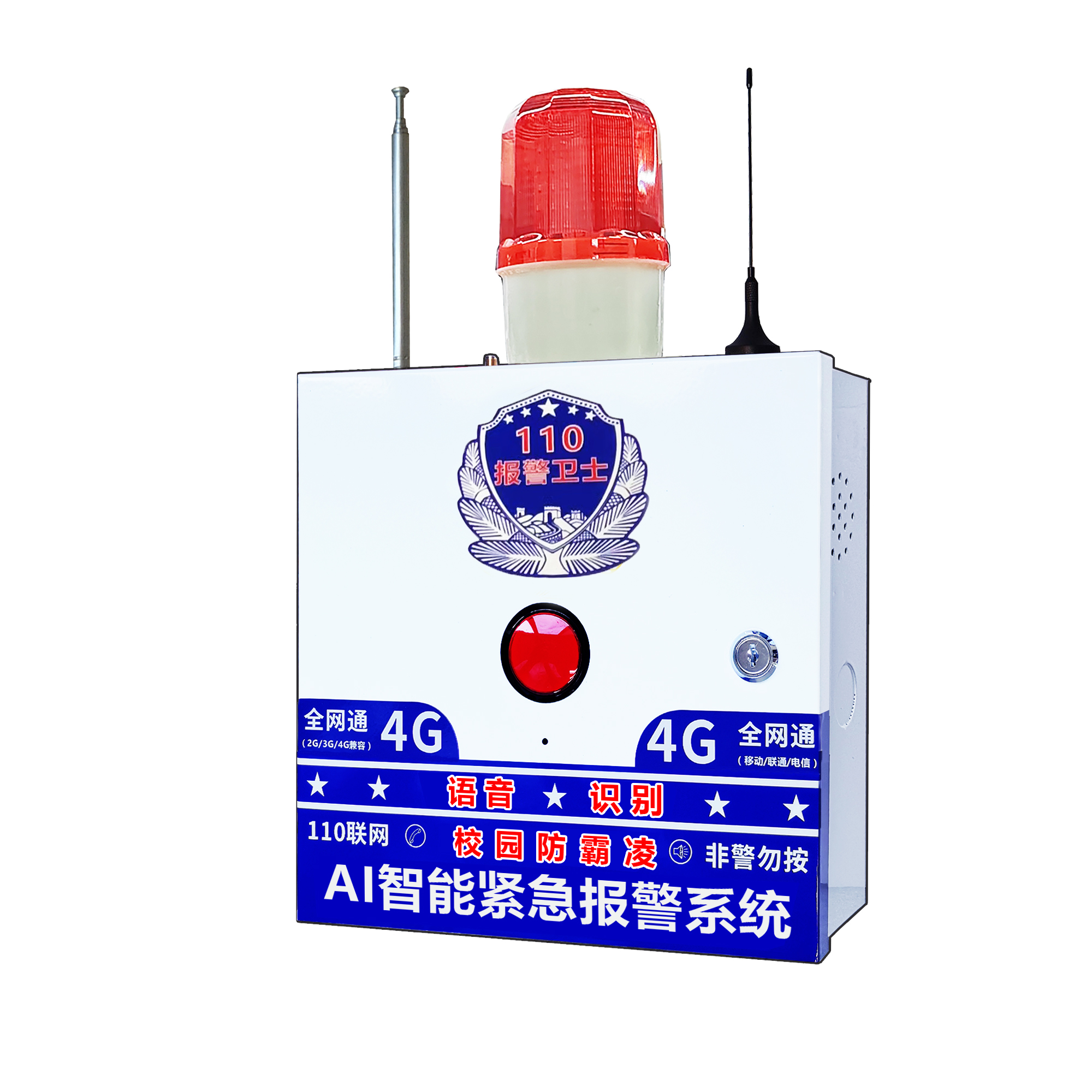 4G/GPRS一鍵報(bào)警聯(lián)網(wǎng)主機(jī)